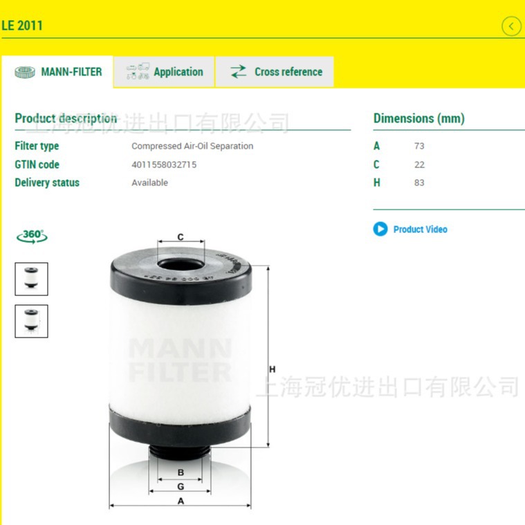 MANN曼牌滤清器真空泵用油气分离芯4900054351 新型号LE2011