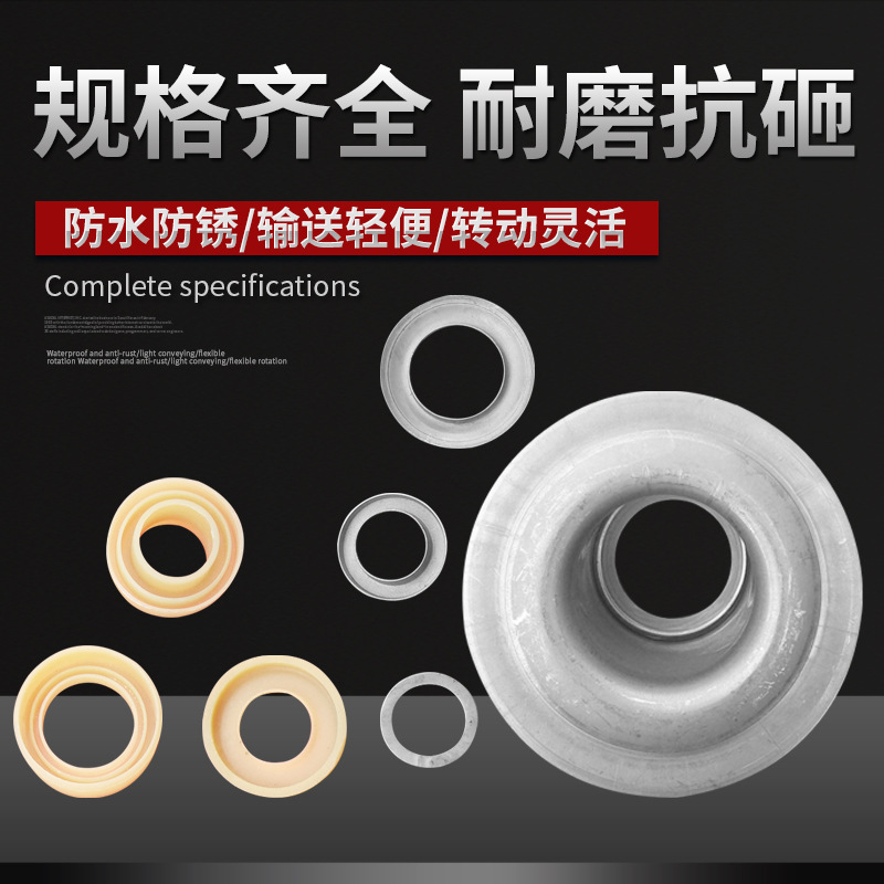 厂家直销输送机托辊配件 轴承座尼龙密封圈 密封件 油封 冲压座