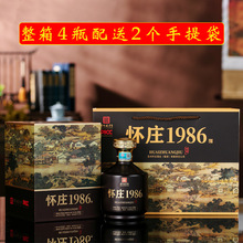 贵州茅台镇53度酱香型白酒怀庄酒1986河图500ml*4整箱宴请送礼