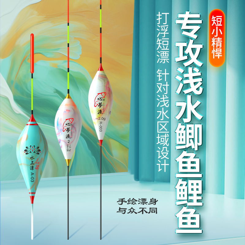 醒目加粗超短浅水漂短鱼漂近视彩绘漂冬钓水皮草洞鲫鱼漂钓鱼浮标