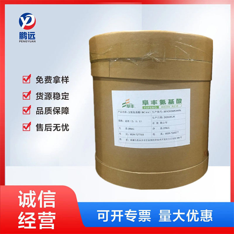 Spot Fufeng Branched Chain Amino Acid Food Grade Instant Amino Acid Raw Material Bcaa 2:1:1 Nutritional Enhancer