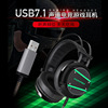 7.1UUSB channel e -sports game Internet Cafe light -emitting headphones heavy bass listening sound debate, chicken headset with microphone