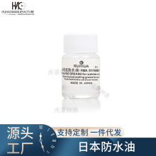 修表工具 修表工具 高纯度防水油 钟油表油 手表专用防水