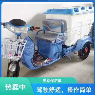 小型电动三轮环卫垃圾车市政街道保洁车垃圾收集树叶清扫保洁车