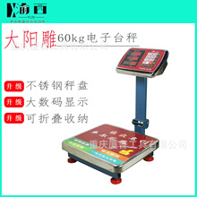 ꖵ60kgùӷQ[Сul羳̨Ӌr