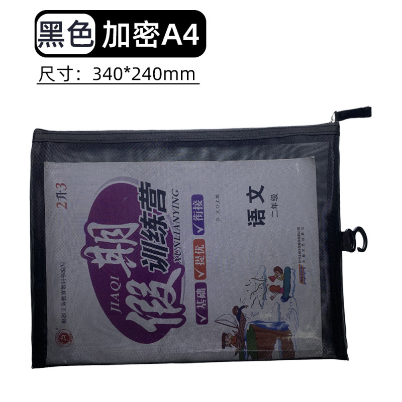 日本DAISO网纱拉链袋简约黑色文件袋A4资料档案袋小号票据笔袋|undefined