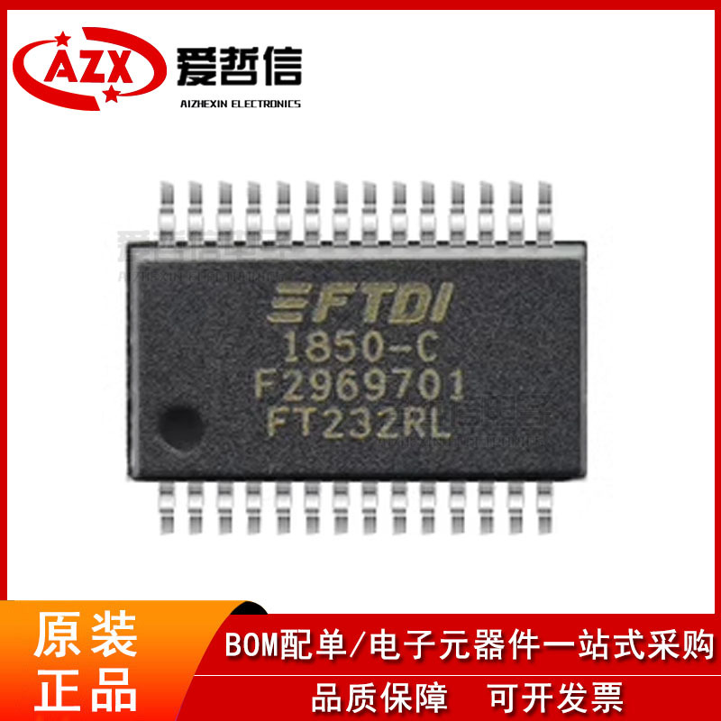 全新原装 FT232RL SSOP28 USB接口芯片通用异步接收器发送器 15mA