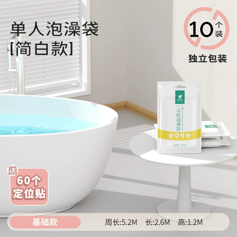 П Bath product, bag, plastic tub for bathing, increased thickness