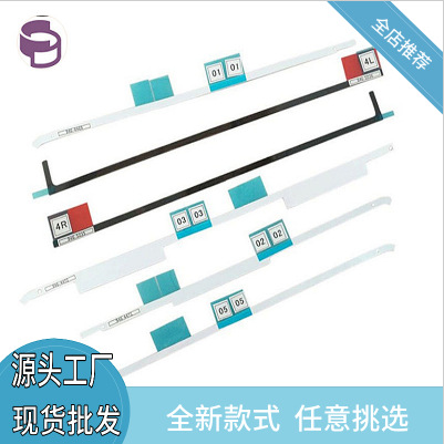 现货 IMAC密封胶条1418A1419A LED苹果一体机维修胶条 屏幕双面胶