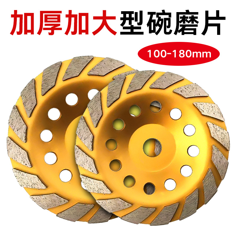 金刚石角磨机磨片混凝土墙壁水泥打磨片大理石材抛光片磨盘砂轮
