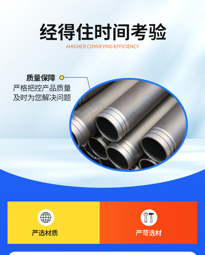 套版---无缝钢管加工_03.jpg