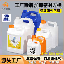 加厚塑料食品级塑料桶大口径5L方桶消毒桶机油桶10公斤密封包装桶