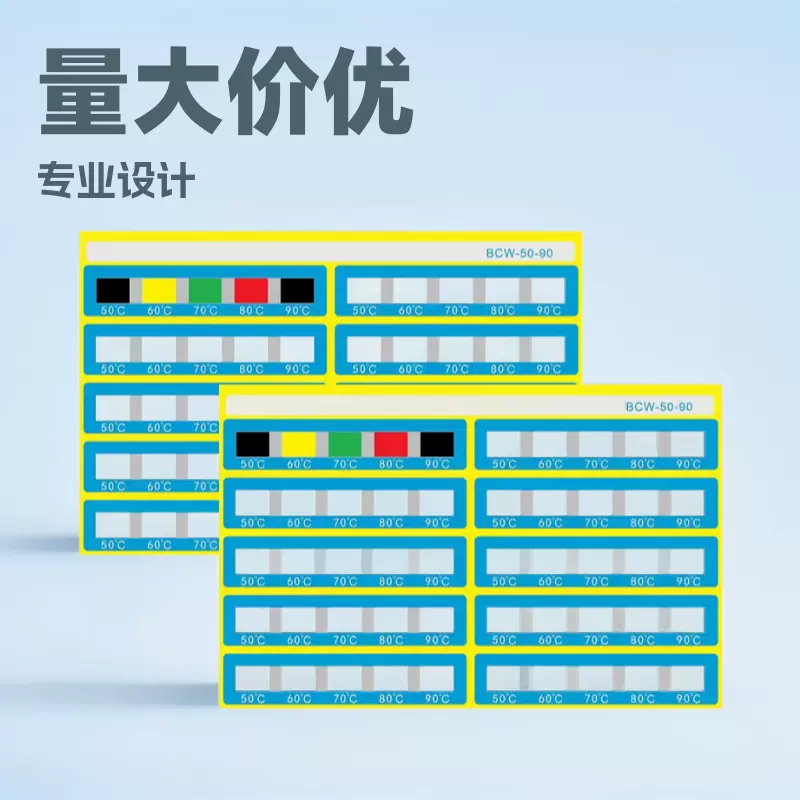深圳厂家不可逆测温纸五格温度贴片BCW试纸感温测温贴纸