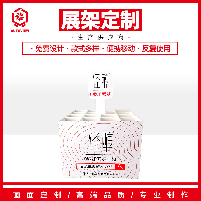 分格子零食散货架商超产品置物架广告宣传促销展示台替代纸箱堆头