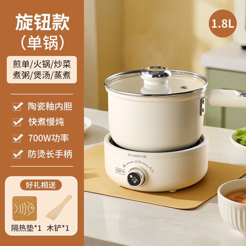 志高电煮锅家用宿舍多功能小型分体式电火锅蒸锅电炒锅泡面小电锅|undefined