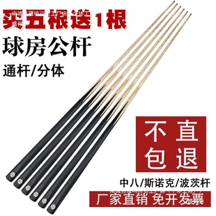 Black Billiard Cue with Small Tip, Standard Cue, Short Cue, Billiard Cue, Billiard Room Cue, Black Eight-Nine Cue Wholesale
