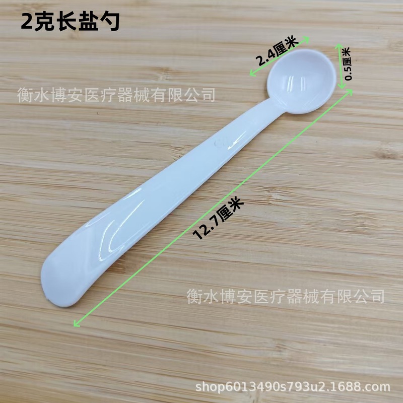 プラスチック計量スプーン粉ミルクスプーン三七粉タンパク質粉末定量スプーン1グラム2グラム3グラム5グラム10グラム15g独立包装|undefined