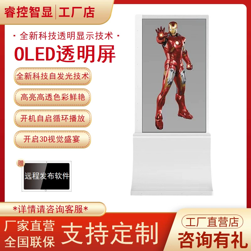 Прозрачный OLED-дисплей, моноблок с ИИ, цифровой человекоподобный прозрачный стеклянный экран для коммерческого использования