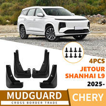 �m��������;ɽ��Jetour Shanhai L9 2025��܇�����Ƥ����Ʒ