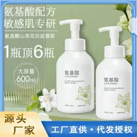 Aobiyan Camellia для умывания лица мягкое очищающее средство для Умывания Очищающий мусс с фабрики оптовая продажа цельной доставкой
