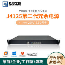 1U软路由工控整机 J4125 4网口225网卡行为审计流量控制SD-WAN