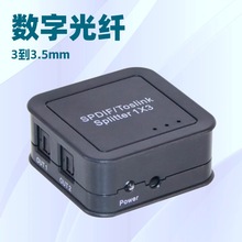 光纤分支器、光纤分配器、光纤音频分配器光纤信号稳定