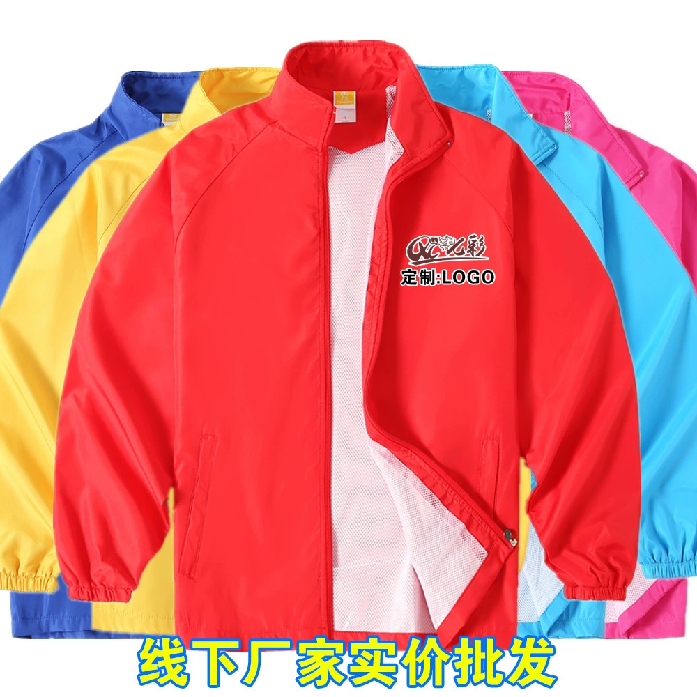 Длинный рукав одежды фабрики прямых продаж оптовая рекламная рубашка ветровка куртка на заказ с печатным логотипом волонтерская рабочая одежда