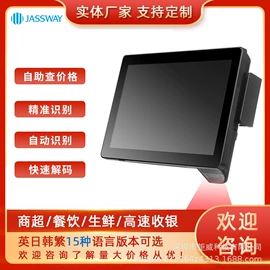 收款机;触碰一体机