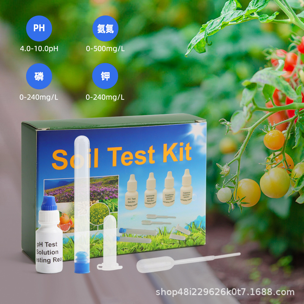4合1土壤检测仪PH/氮磷钾土壤滴液检测仪农业果园种植肥力测试盒