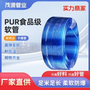 Pur Food Grade Hose Pur Polyether Hydrolysis Resistant Tube Medical Grade Hose Vacuum Flexible Pur Tube