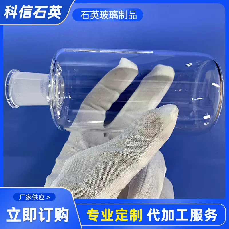 供应加热器玻璃石英仪器 石英玻璃磨砂口瓶 异形石英制品加工制作