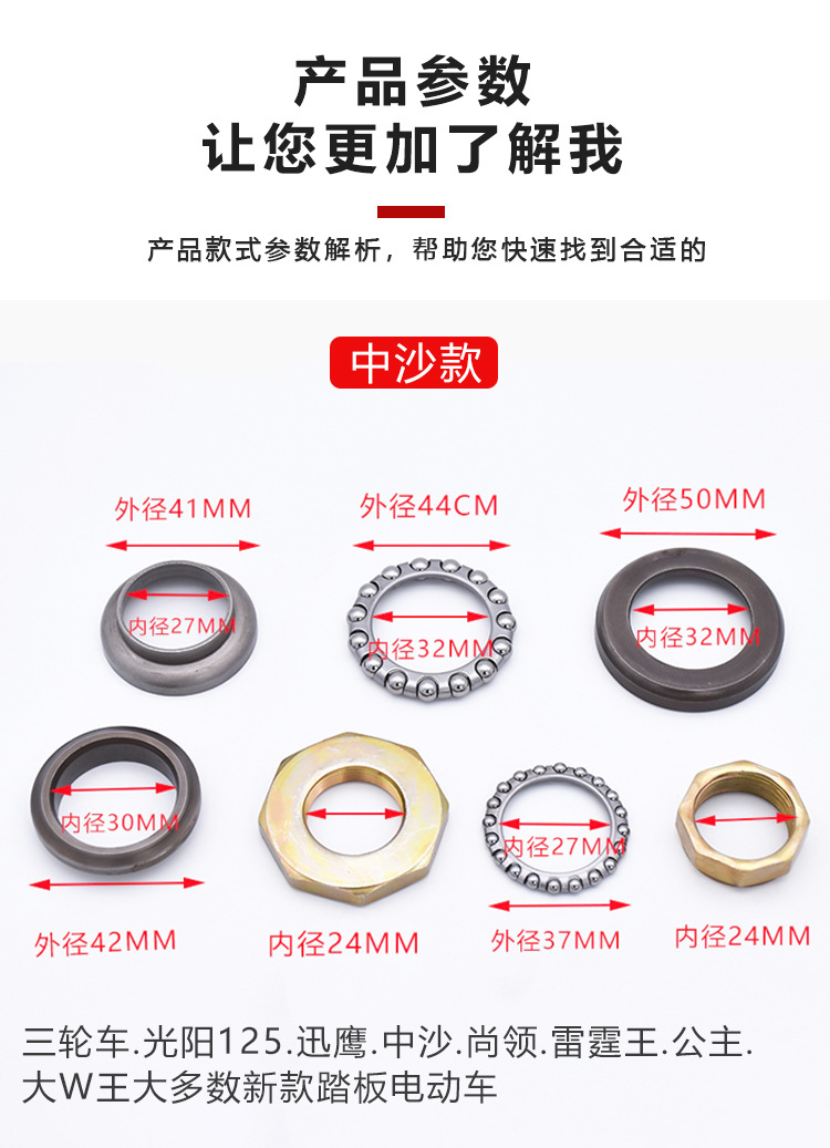 Handsome boy Guangyang Zhongsha Princess JH70 Jialing CG WY125 GS125 motorcycle directional column pressure bearing