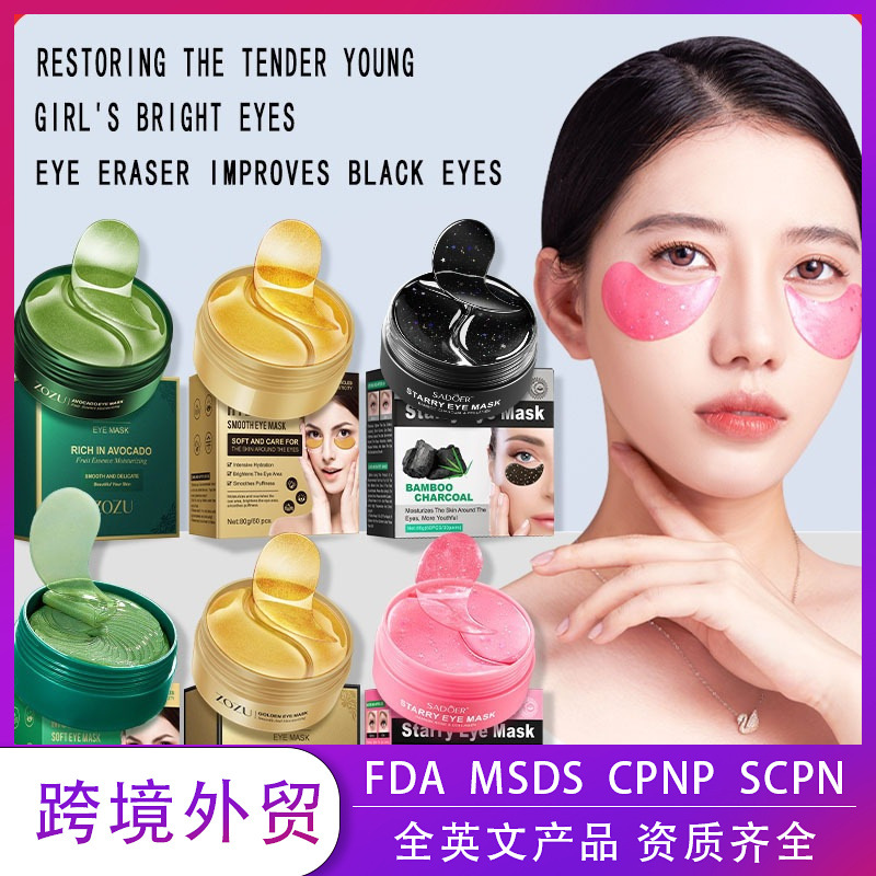 Cross-Border Sadoer Gold Aloe Vera Eye Mask Hydrating and Moisturizing Eye Mask Patch Eye Mask Processing Foreign Trade Wholesale