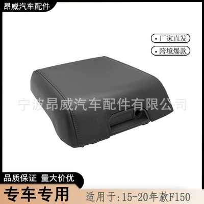 Cross-Border Hot-Selling Product Suitable Armrest box