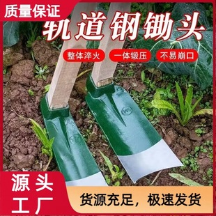 Manganese steel big hoe vegetable planting household farming land reclamation land digging bamboo shoots special agricultural tools ditching tree root digging agricultural tools