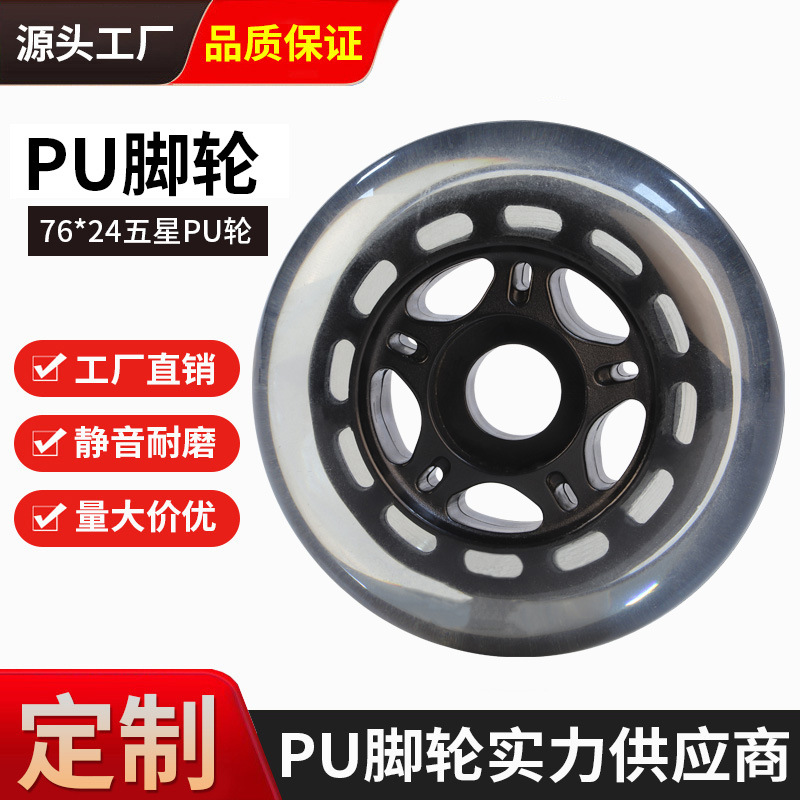 厂家直供3寸优质童车轮办公桌椅轮静音轮灌注PU轮脚轮万向轮子