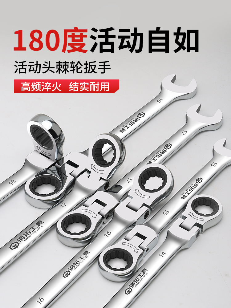 开口棘轮两用扳手快速扳手活动刺轮扳手摇头板手工具棘轮扳手套装