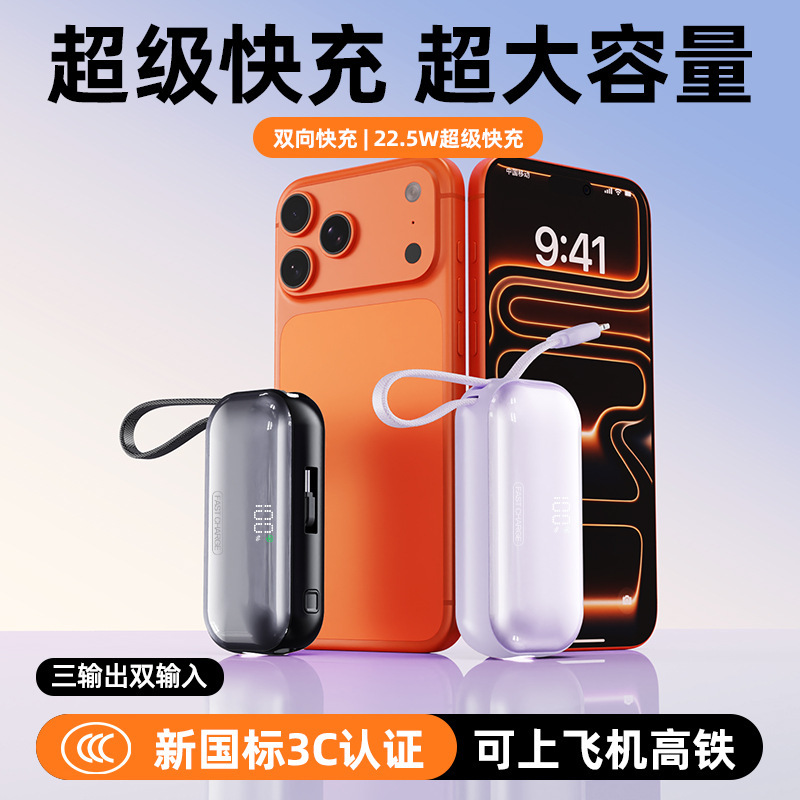 Cross-Border New Model Pocket Wireless Capsule Power Bank, Compact Portable Power Bank with Flashlight, Mini Fast Charging Cross-Border New Model Pocket Wireless Capsule Power Bank, Compact Portable Power Bank with Flashlight, Mini Fast Charging