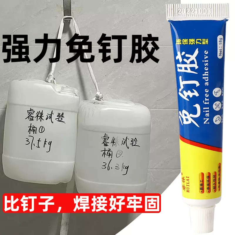 强力免钉胶批发强力胶辅助贴快干粘金属玻璃胶高粘度墙面免打孔胶