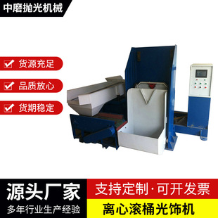 Manufacturers supply high quality ZHM-80 liter Centrifugal barrel finishing machine hardware deburring polishing machine