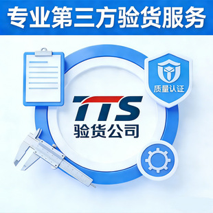 ���Ь�؛����qc�羳ͨ�Pcheck����������tts�z�inspection