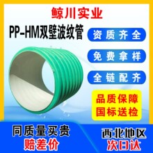 PPHM 双壁波纹管 抗沉降 市政小区雨水污水排放塑料管道