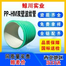 波纹管;PE管;钢塑管