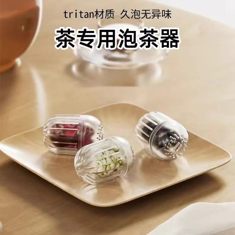 ティーフィルターTritan材質家庭用ティーフィルター茶漏れ茶倉ティーボール保温カップ共通部品卸売り|undefined