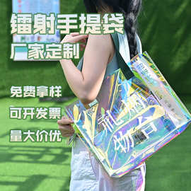 pvc镭射手提袋定制学生培训班炫彩企业广告学校宣传礼品果冻包