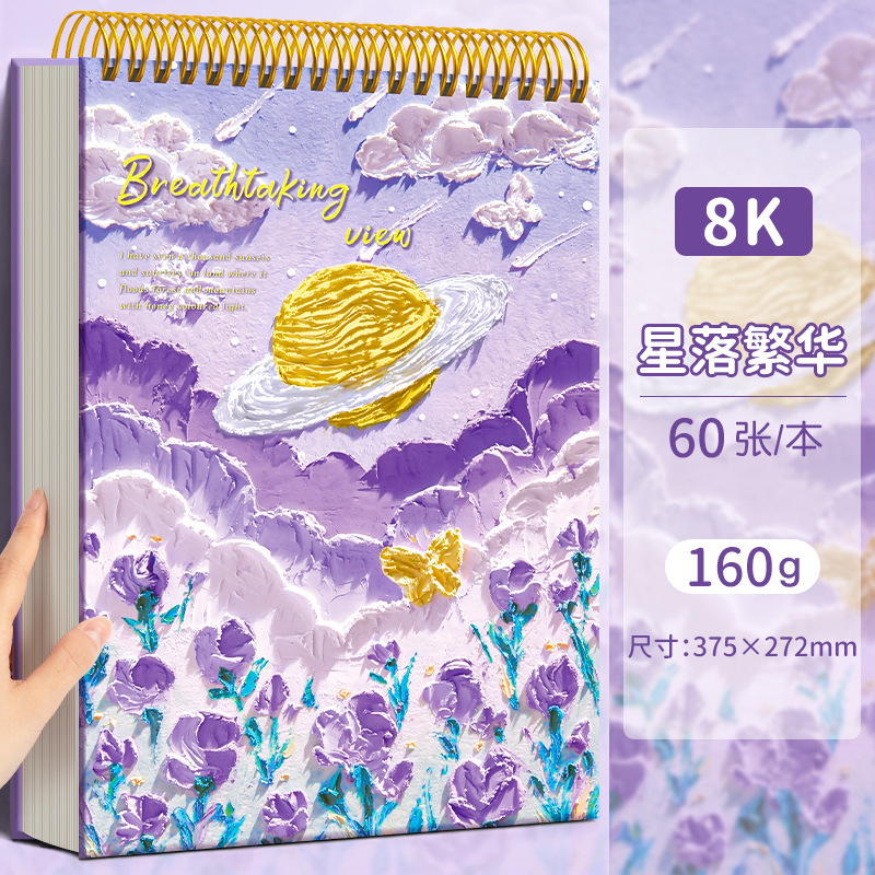 A4 厚手の絵本 8k スケッチブック アートスケッチブック 絵本 スケッチ用紙 小学生 幼稚園|undefined