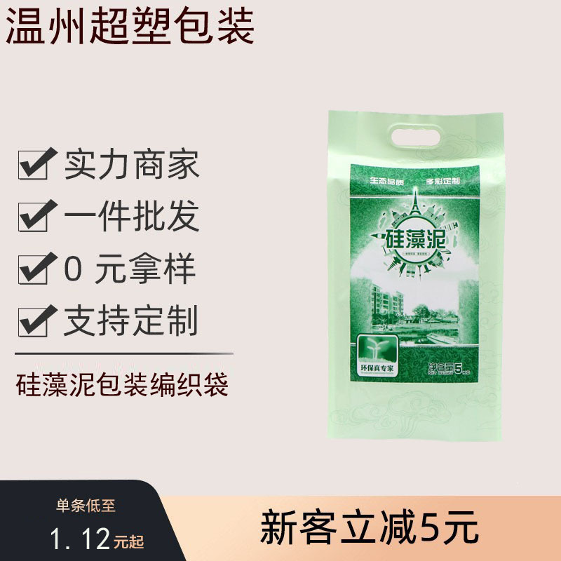 供应纸塑彩印袋防水硅藻泥精粉建材袋硅泥彩印塑料袋益胶泥手提袋
