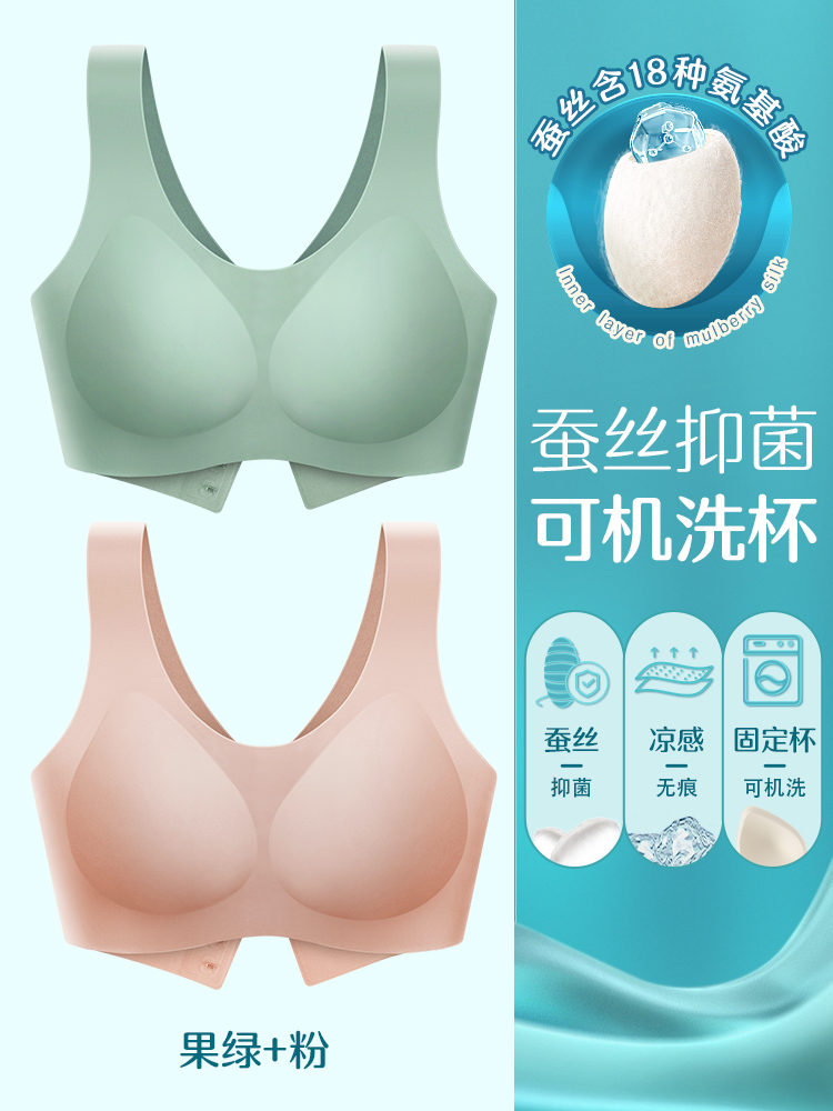 [실크브레스트 스타일] 후르츠 그린 + 핑크 (라텍스 고정컵)