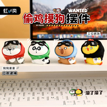 原创正品偷鸡摸狗汽车摆件中控台车载饰品可爱精致搞怪后车尾公仔