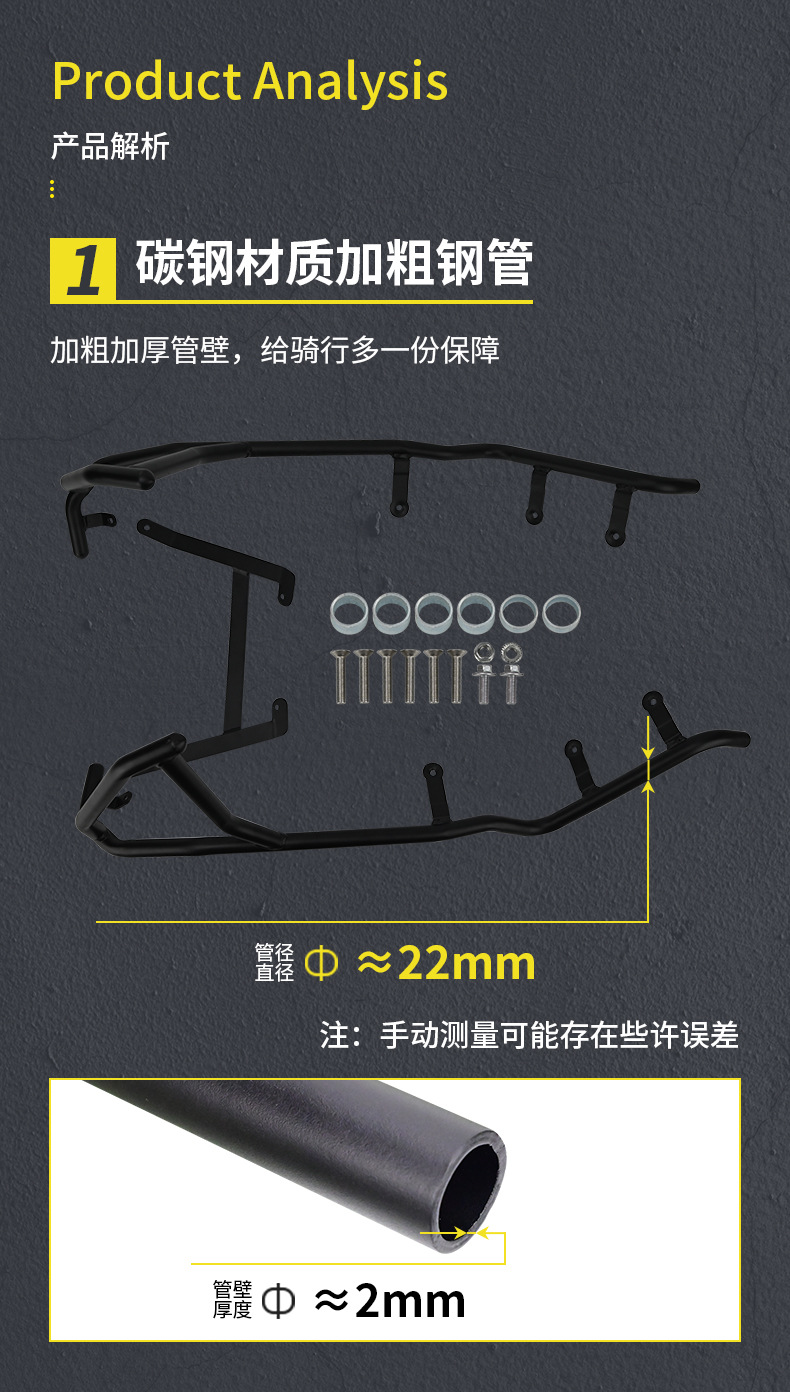 Suitable for Haojue Ufr150 Motorcycle Crash Bars, Front and Rear Anti-Fall Bumper Protection Bars, Modification Accessories